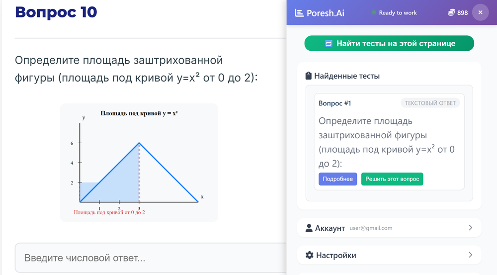 Расширение Poresh.Ai обнаружило тест на странице